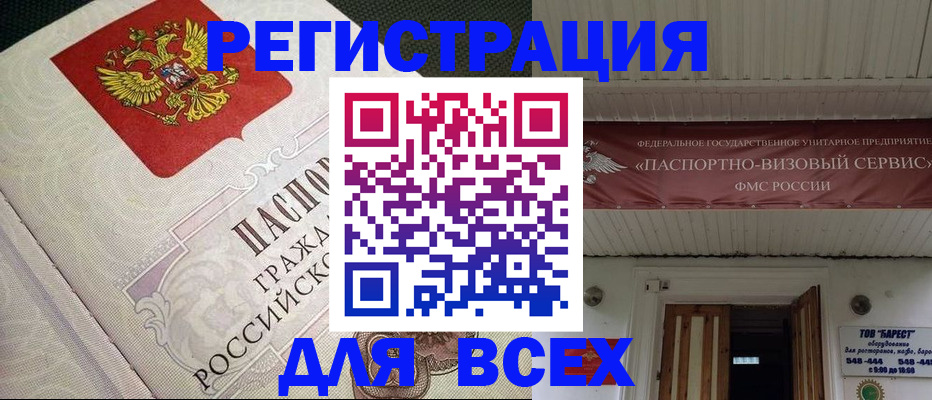 найти адрес прописки в Борзе